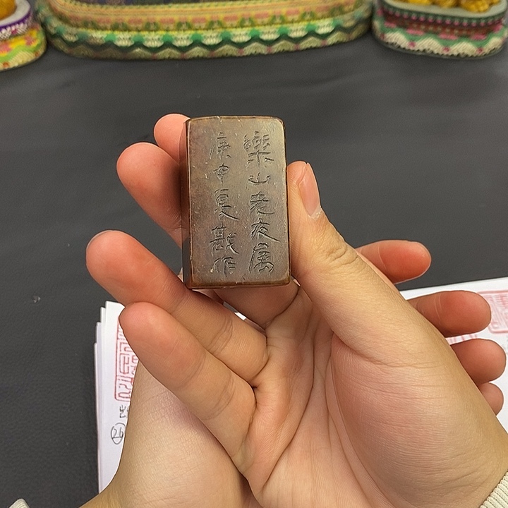 寿山石印石寿山石