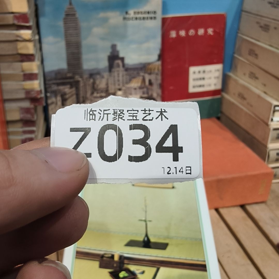 楚***人版画老书欢迎老师们选购～