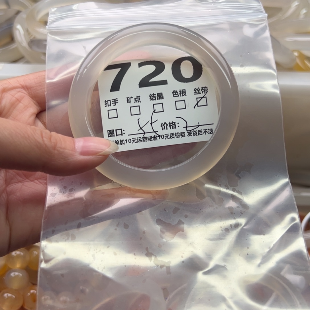 玛瑙/玉髓未镶嵌手镯720