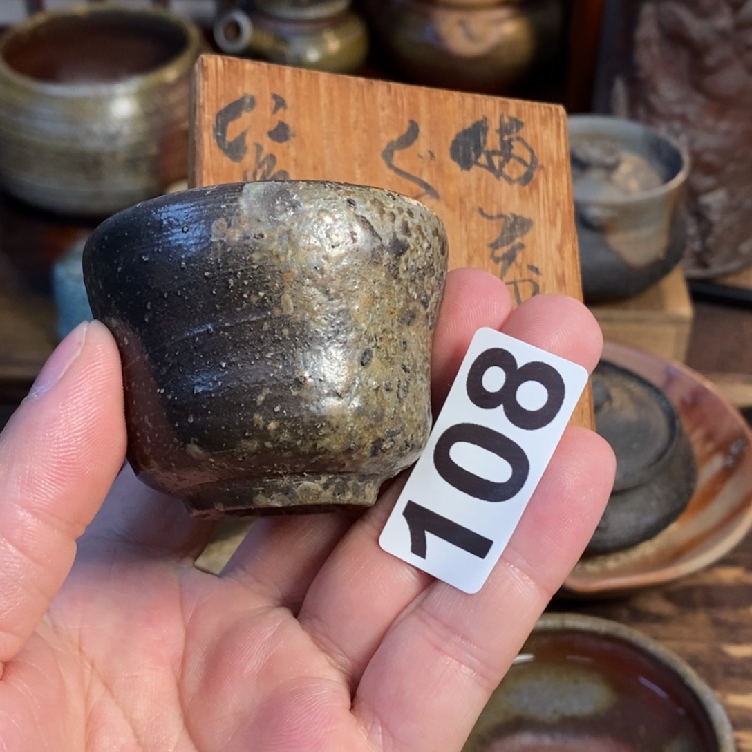 备前烧柴烧茶具二代仁堂全品