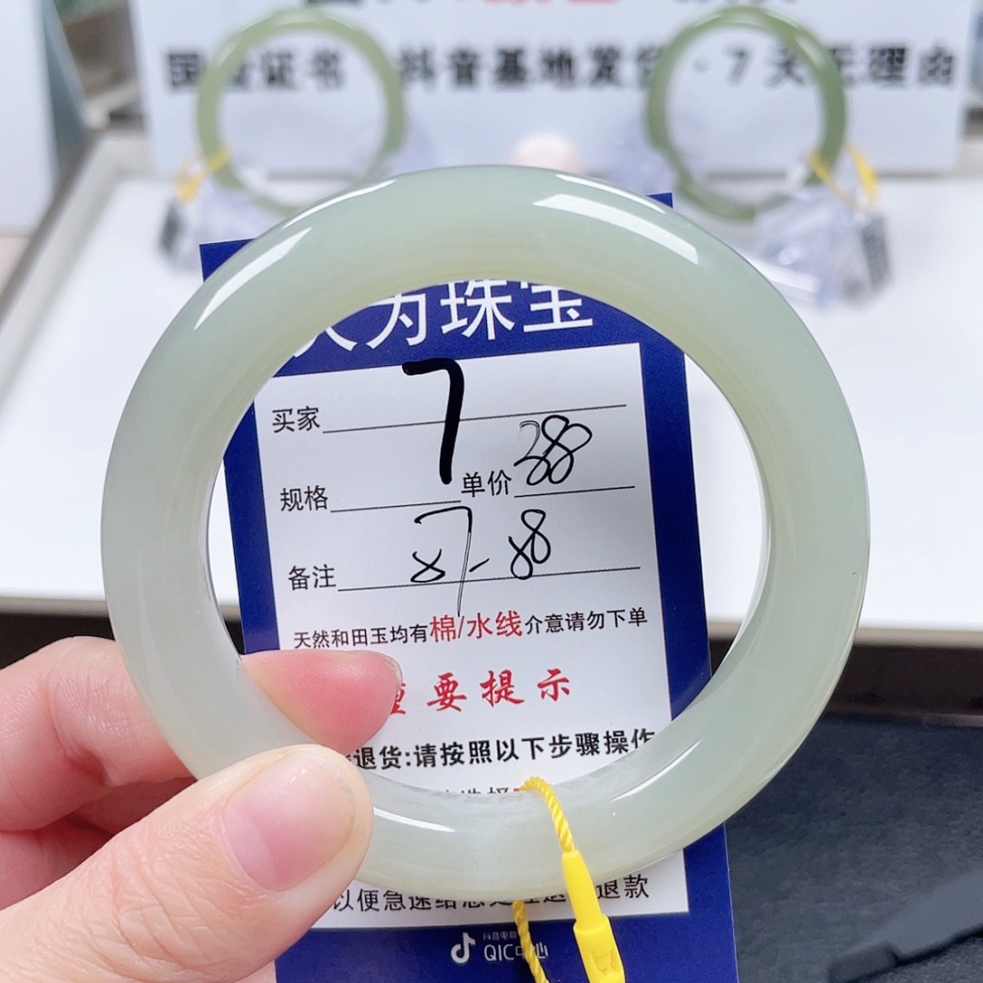 和田玉手镯未镶嵌