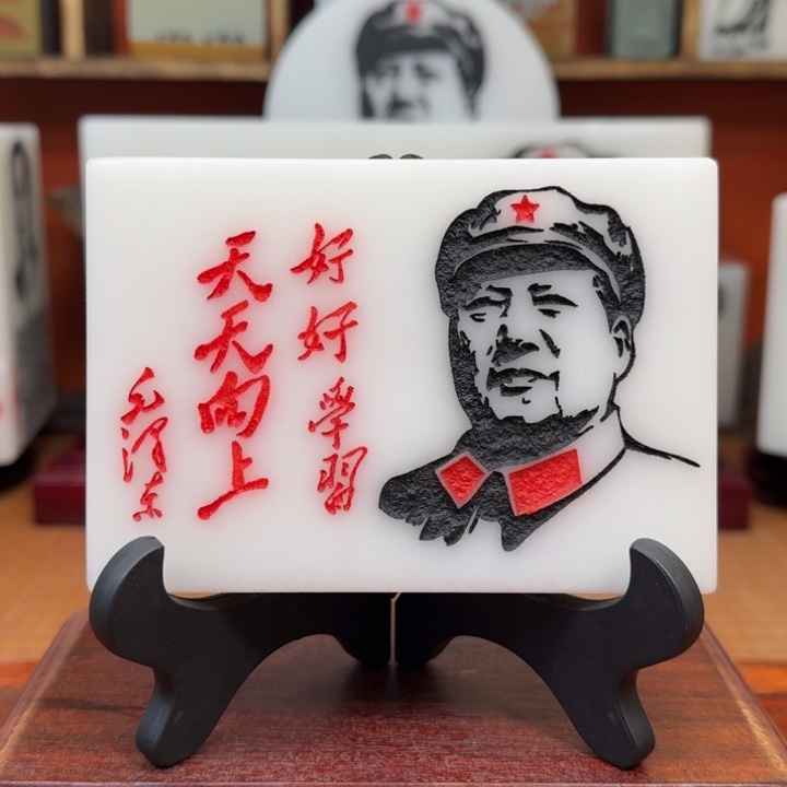 石材13✖️9沁园春雪带支架