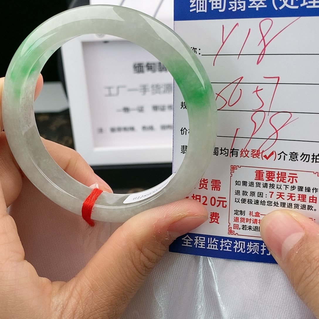 翡翠手镯未镶嵌缅甸翡翠手镯处理198元/Y18