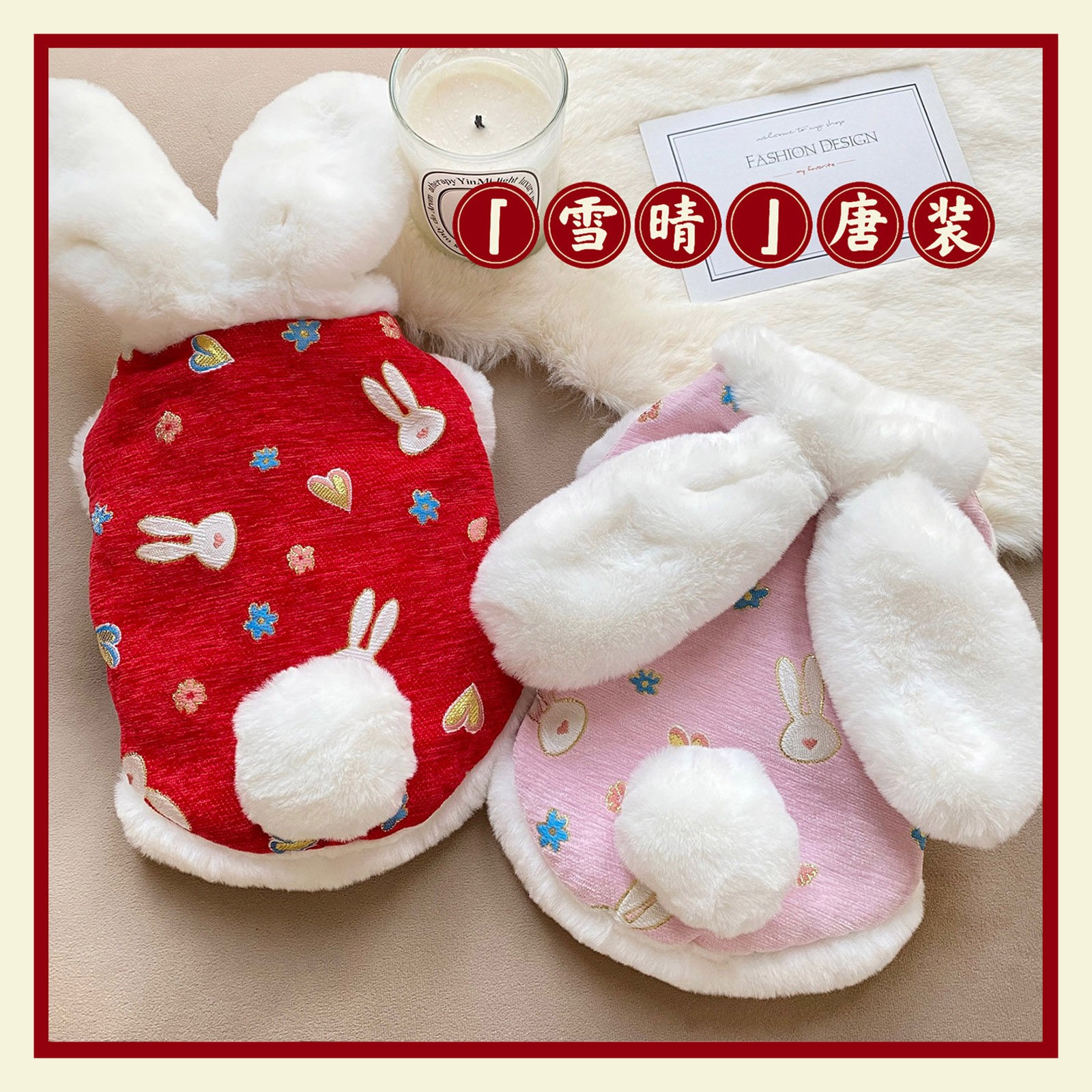 ⭐❤Bluetime「雪晴」新年兔原创宠物棉衣猫衣服泰迪马尔济斯国风唐装