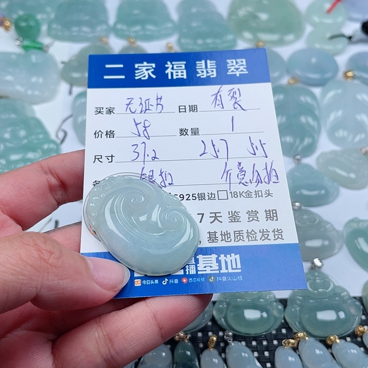 翡翠颈饰未镶嵌天然翡翠吊坠