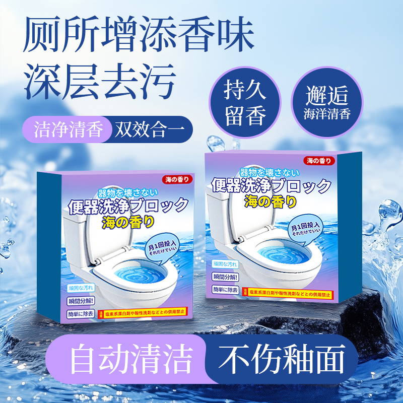 【买5单赠1单】【买10单赠3单】洁厕宝蓝泡泡马桶清洁除垢除臭洁厕块