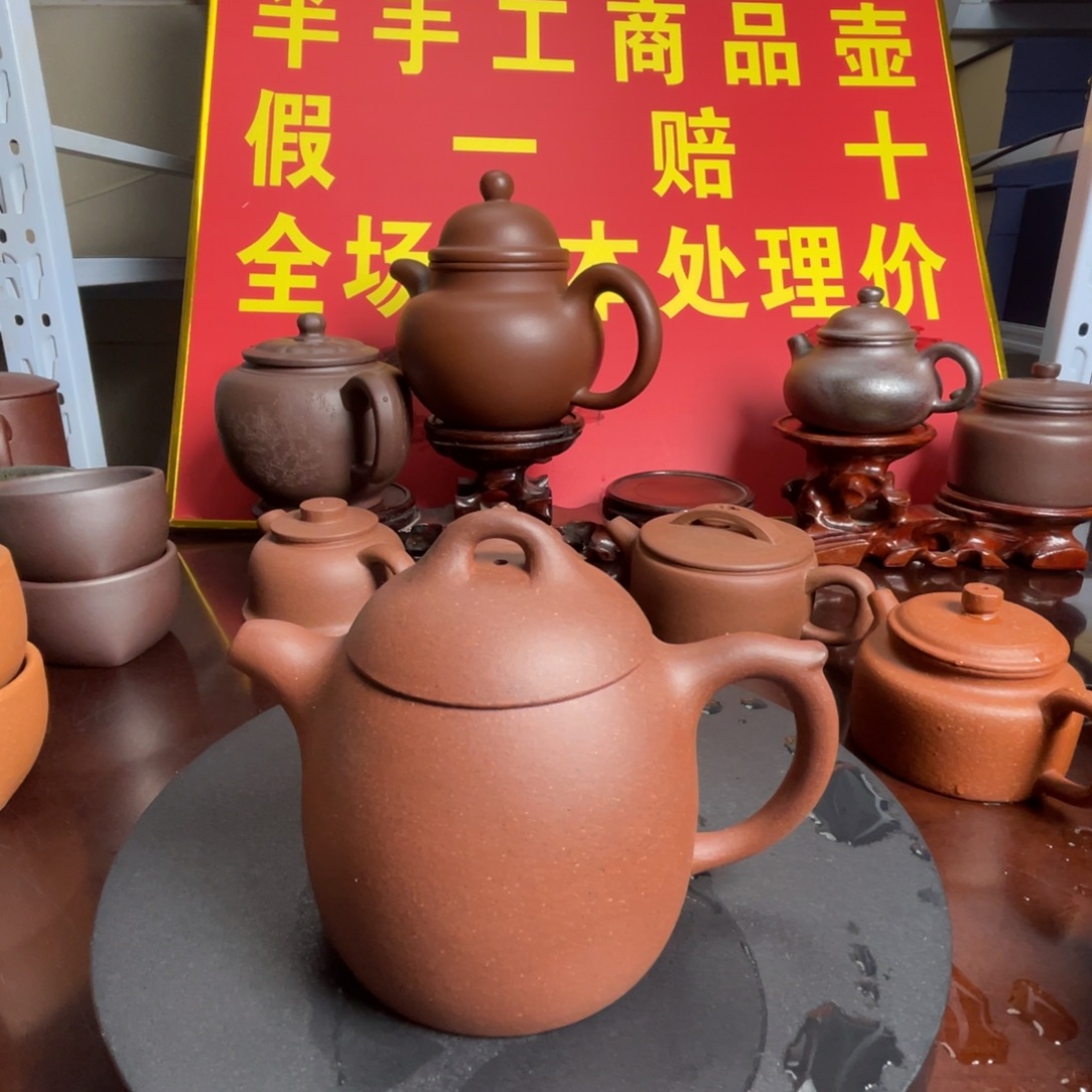 茶壶紫砂底糟清秦权250cc