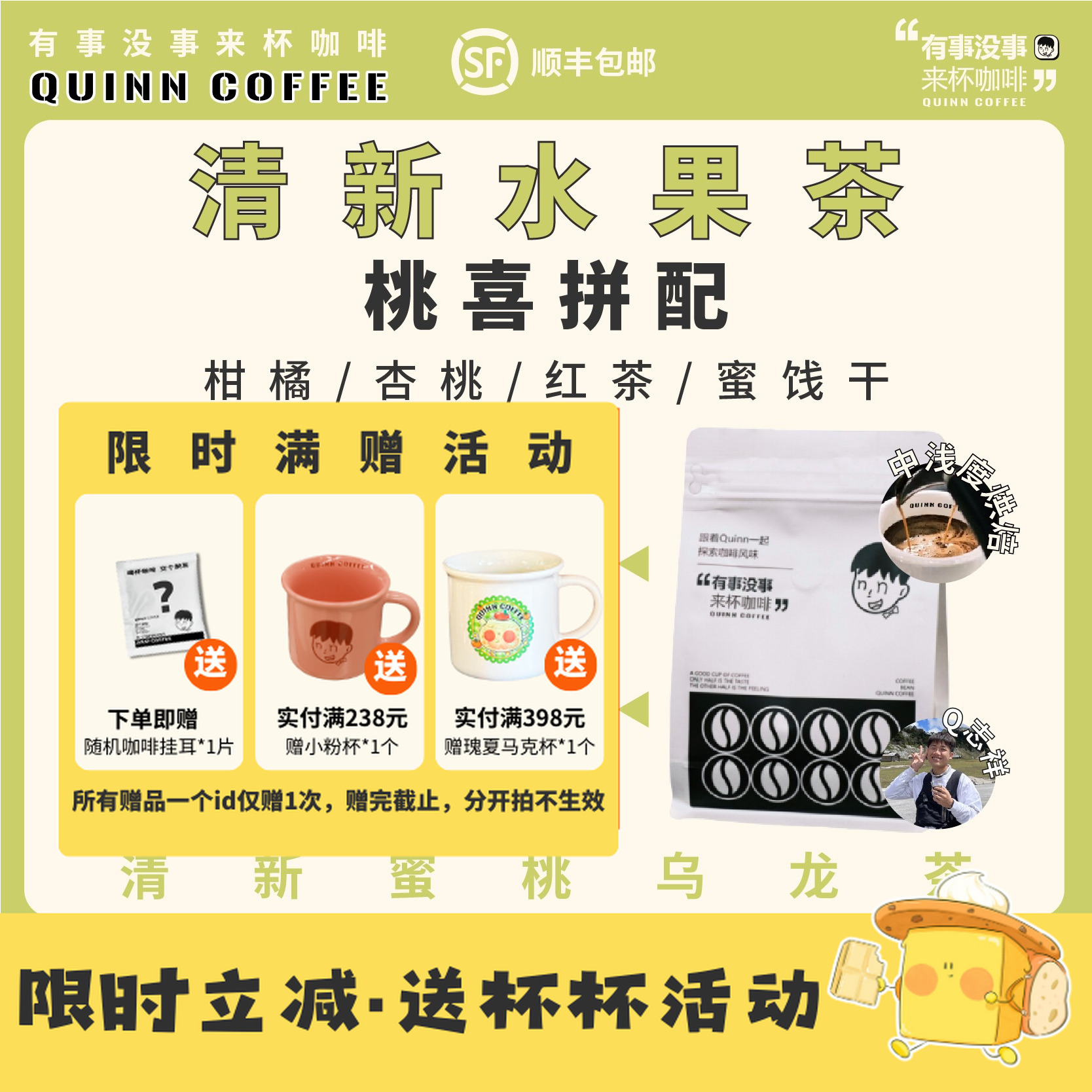 Quinncoffee【桃喜拼配】 意式浓缩咖啡豆（果酸型）拿铁美式