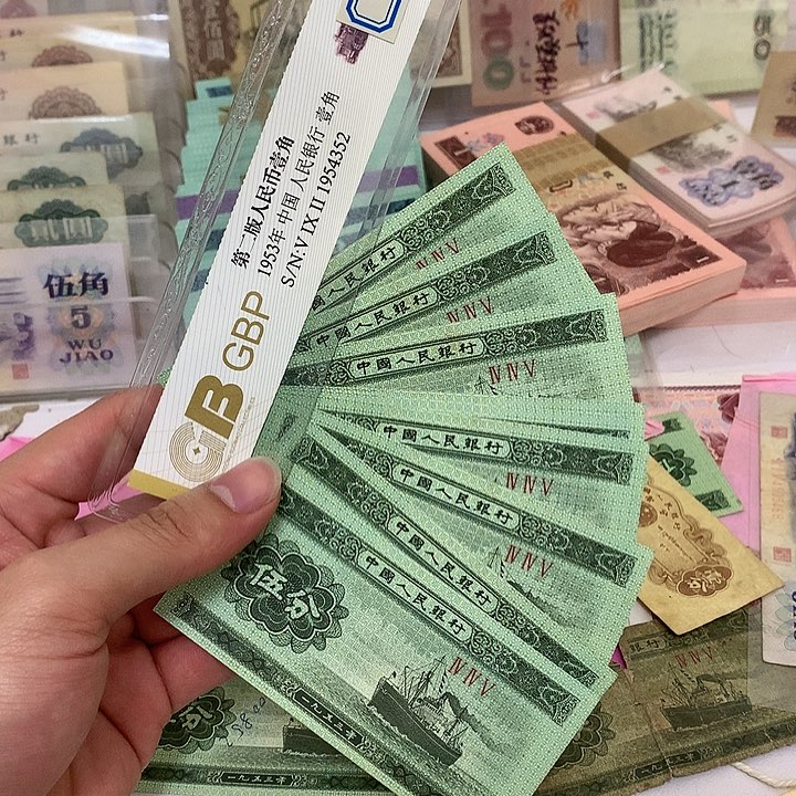 短号绿海轮船五分散10张真币号码随机