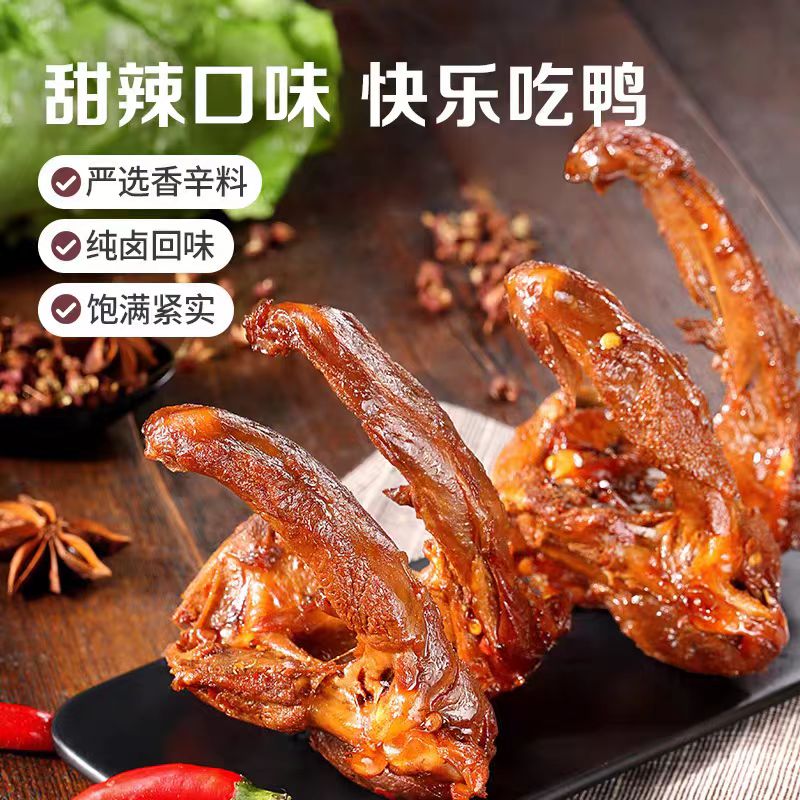 4198    休闲零食鸭锁骨（2025/9/27号）