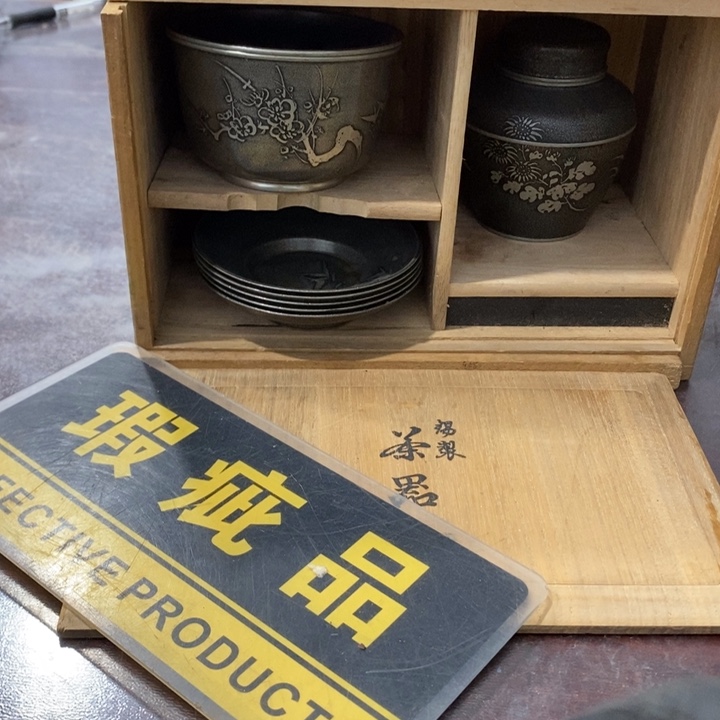 茶叶罐哈哈哈哈哈哈哈哈