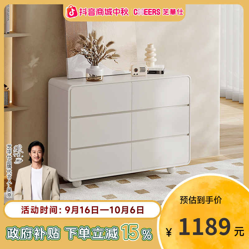 家具【国补】芝华仕奶油风高脚落地斗柜客餐厅五斗抽屉柜储物柜CG04