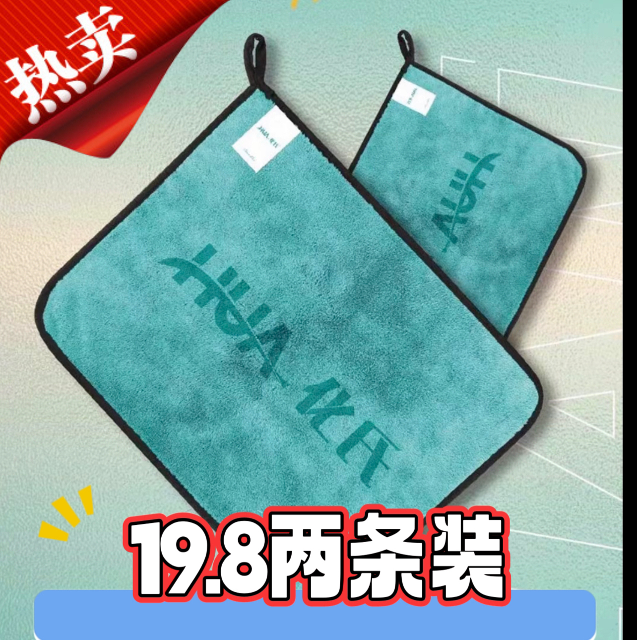 化氏湛卢户外钓鱼毛巾两条双面加厚吸水不粘饵抓鱼毛巾擦手巾