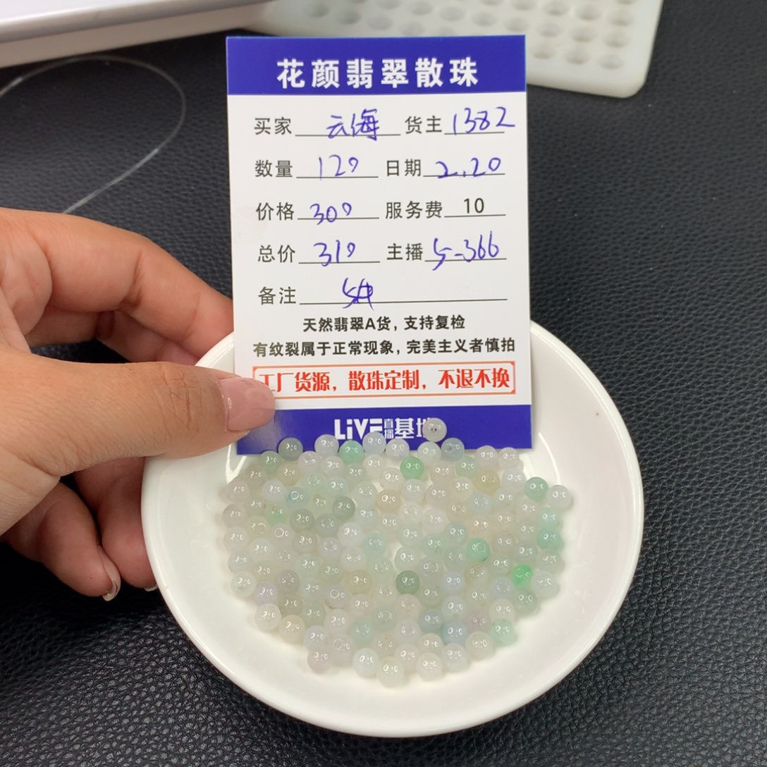 翡翠手链未镶嵌@*海翡翠散珠DIY手串多样性自发