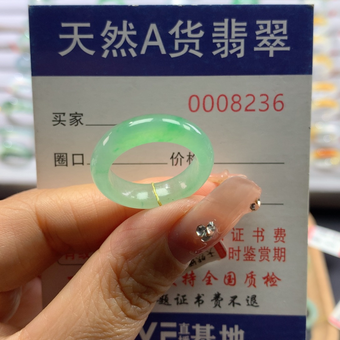 翡翠戒指未镶嵌14/15号