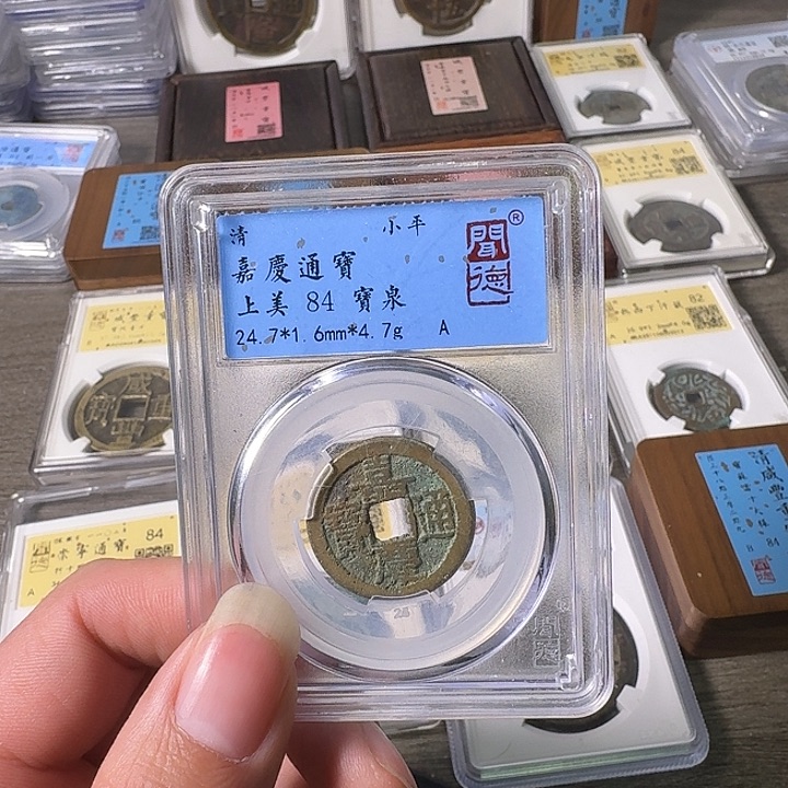 铜A闻博文化嘉庆通宝