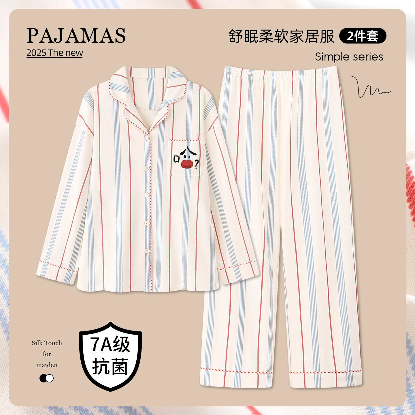 黛悦彤小众条纹纯棉睡衣女新款春秋双层柔软棉家居服7A级抑菌套装