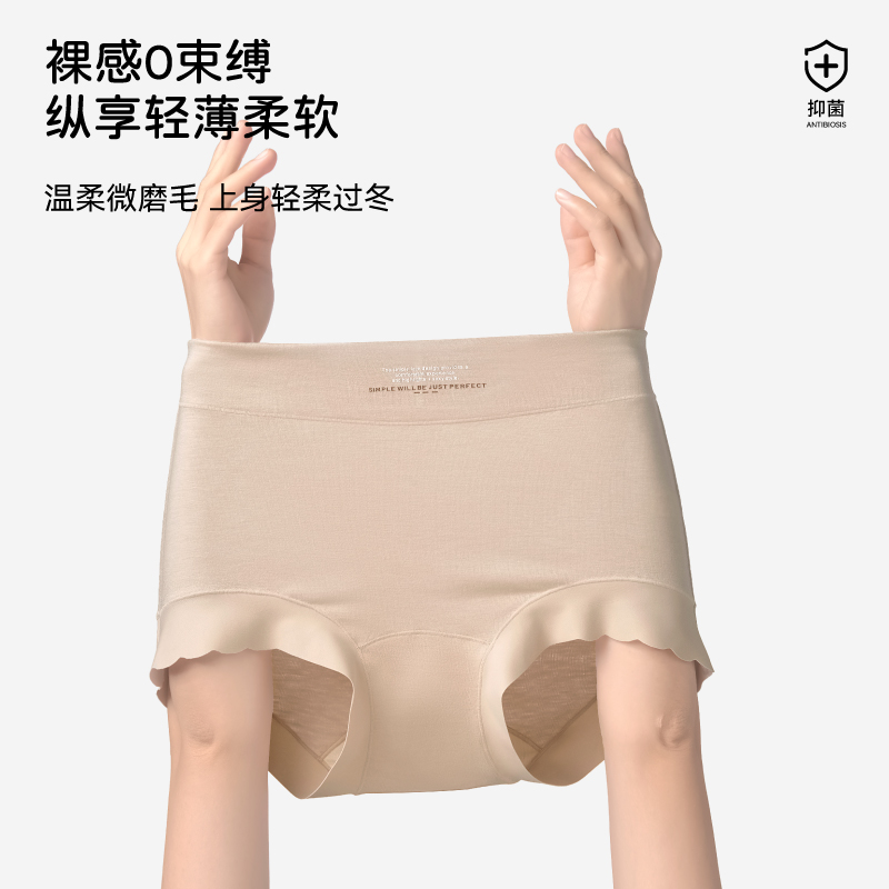 【三条装】海兰花女内裤秋冬绵羊毛暖宫中高腰款加长裆细腻亲肤8906