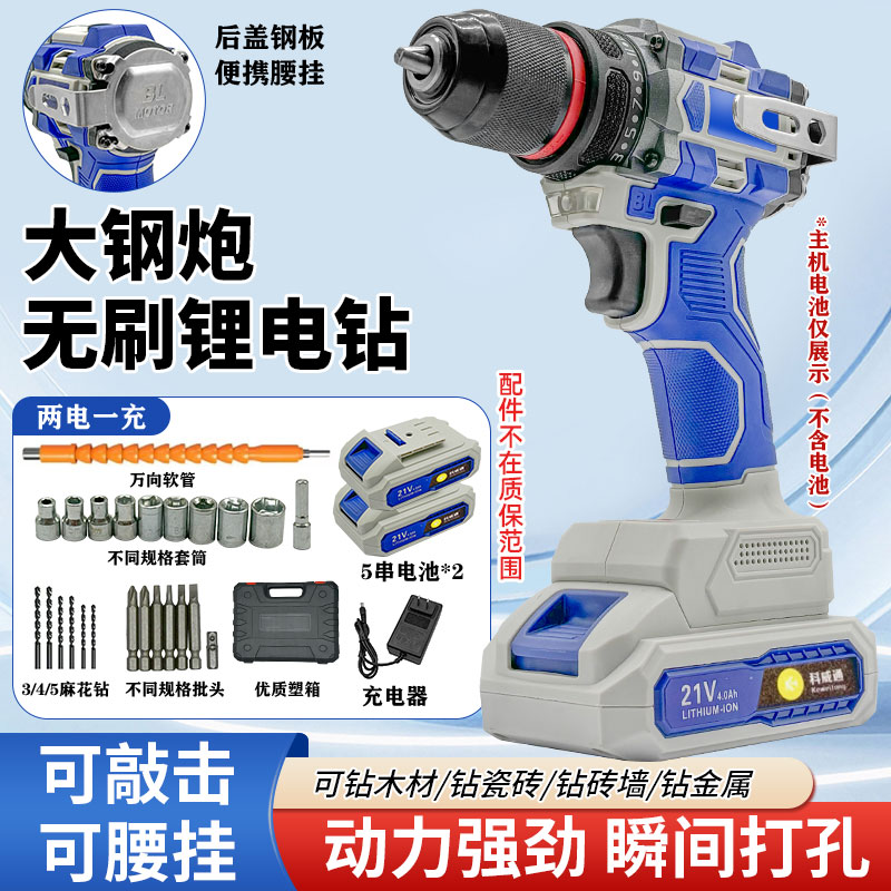 【新疆专线】充电式锂电钻电动工具多功能螺丝刀无刷电钻变速钻孔