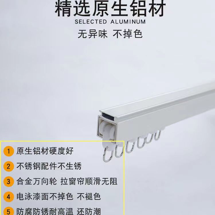 纳米加厚直轨窗帘轨道滑轮静音顶装侧装挂钩式滑轨单双轨道送配件
