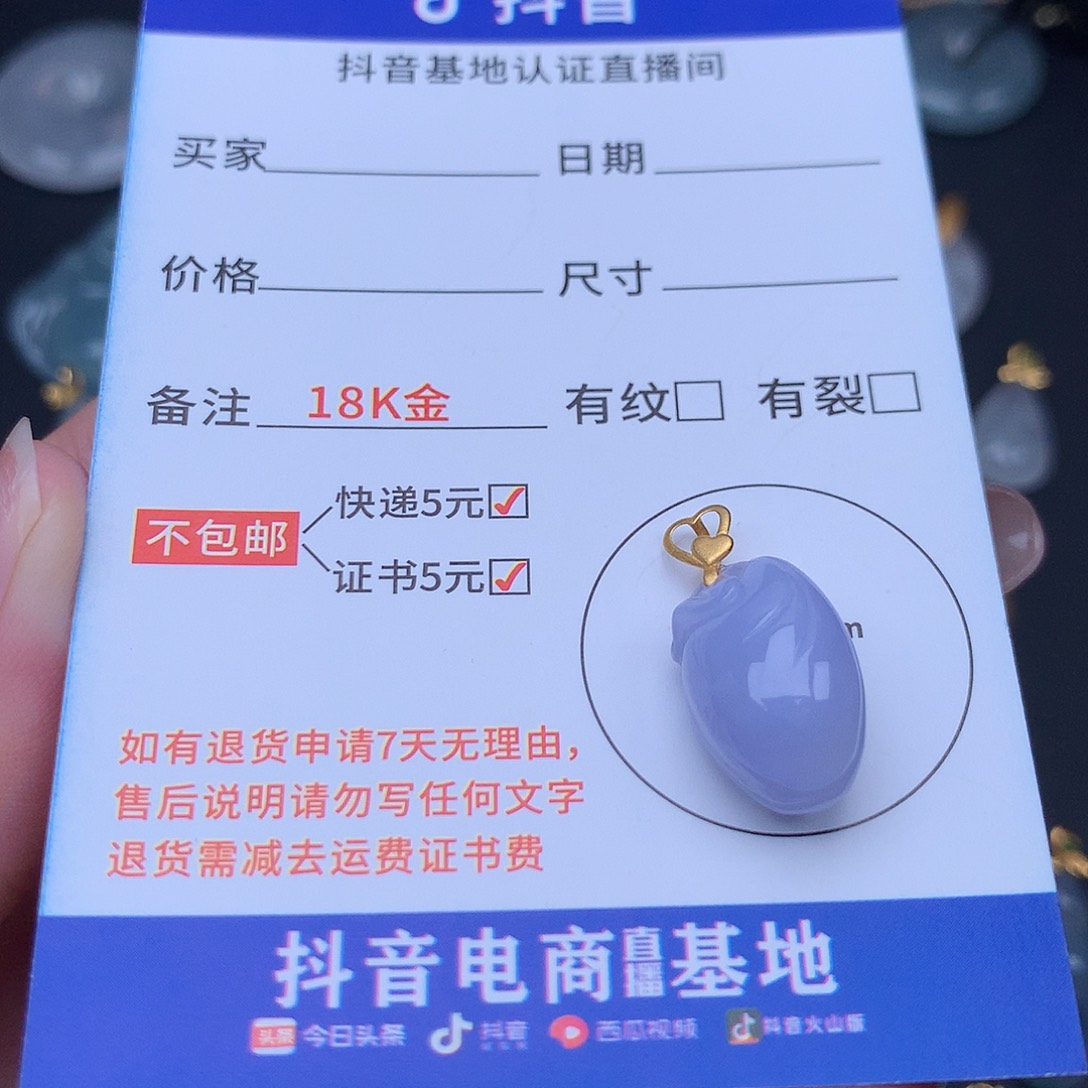 翡翠吊坠(不含链)18K金镶嵌