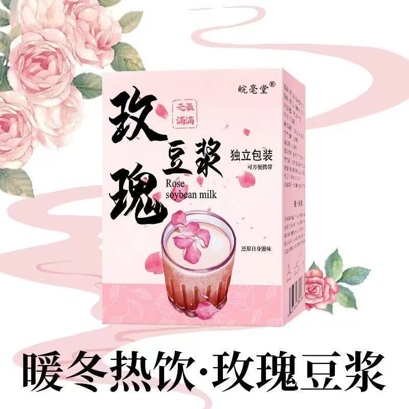 纯豆浆粉玫瑰豆浆粉学生上班族高蛋白营养早餐热饮豆浆粉独立包装
