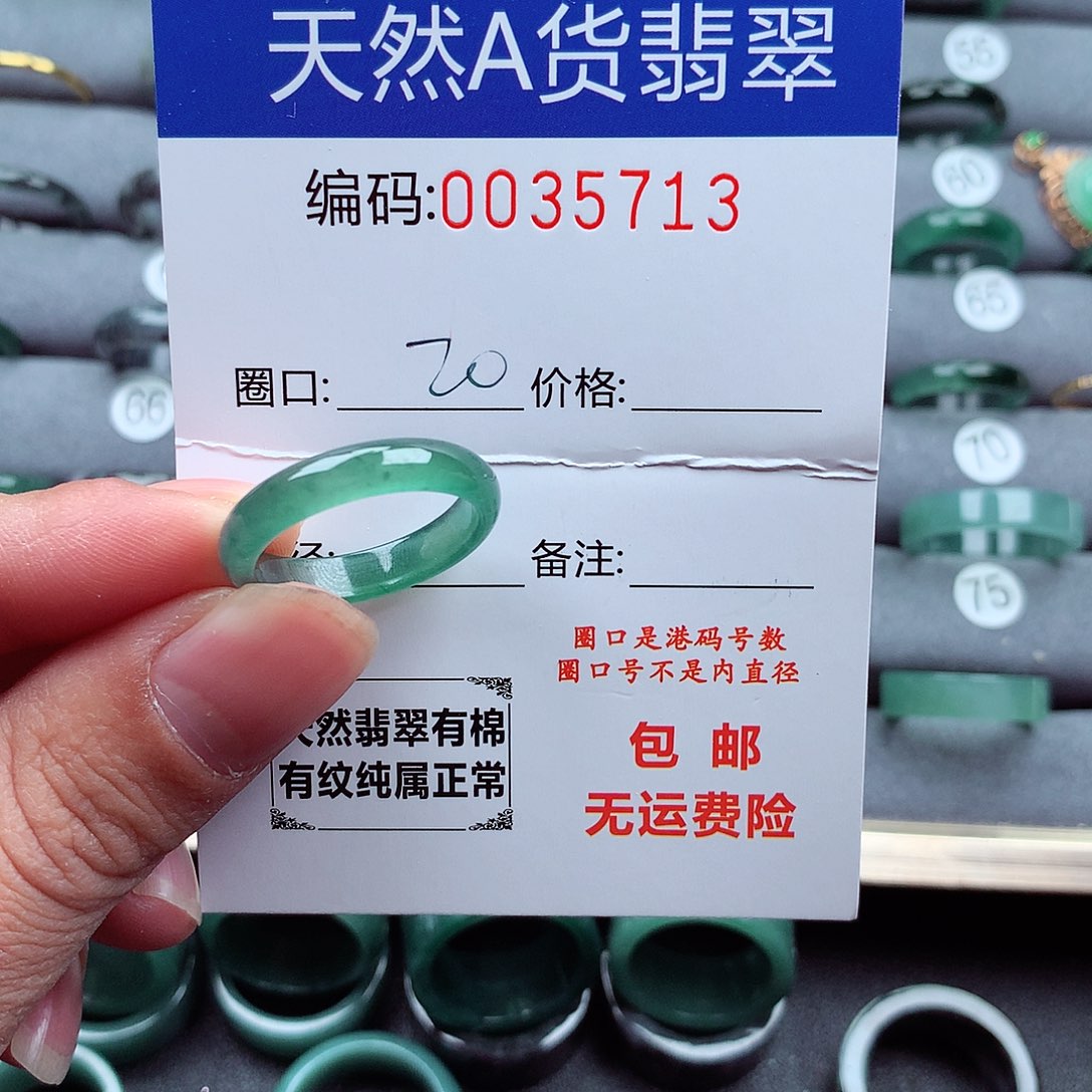 翡翠戒指未镶嵌天然