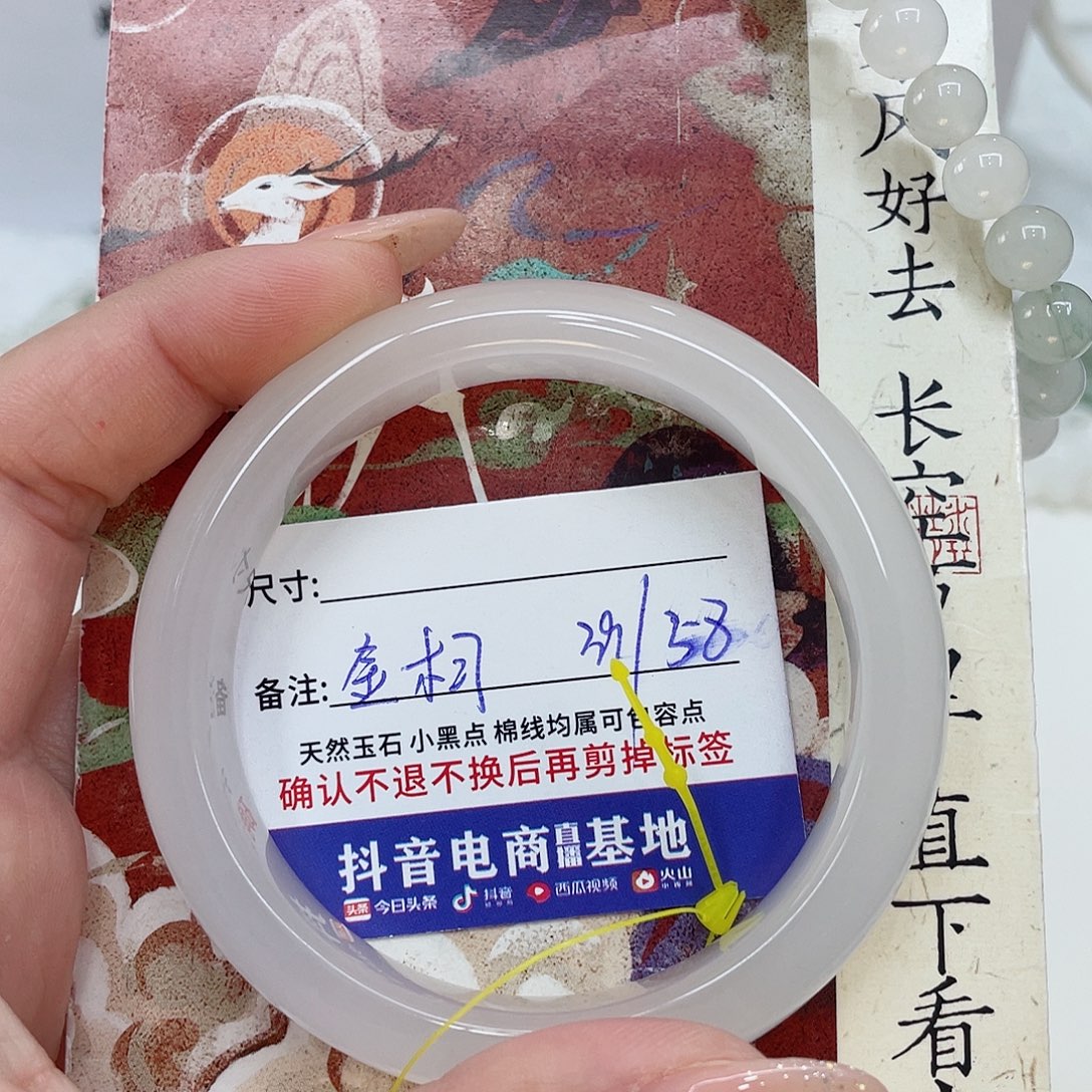 石英质玉未镶嵌手镯