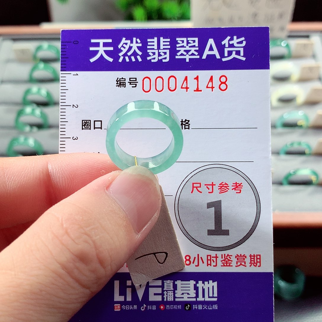 未镶嵌戒指翡翠9号