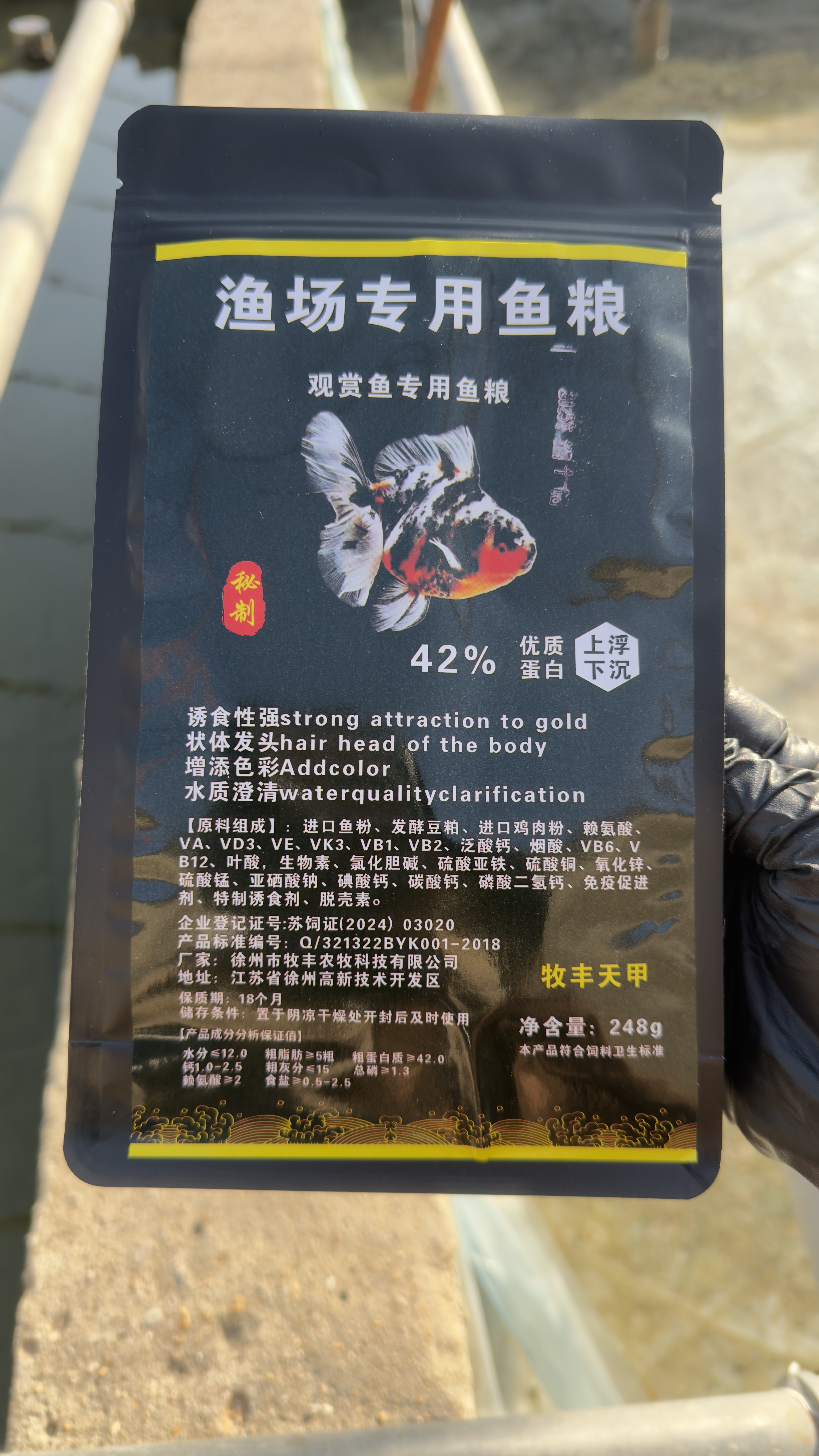 通用型上浮高蛋白鱼饲料适用于金鱼锦鲤热带鱼等观赏鱼