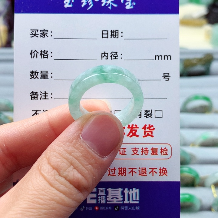 翡翠戒指未镶嵌16号
