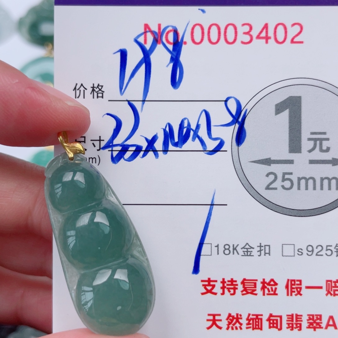 翡翠未镶嵌吊坠(不含链)