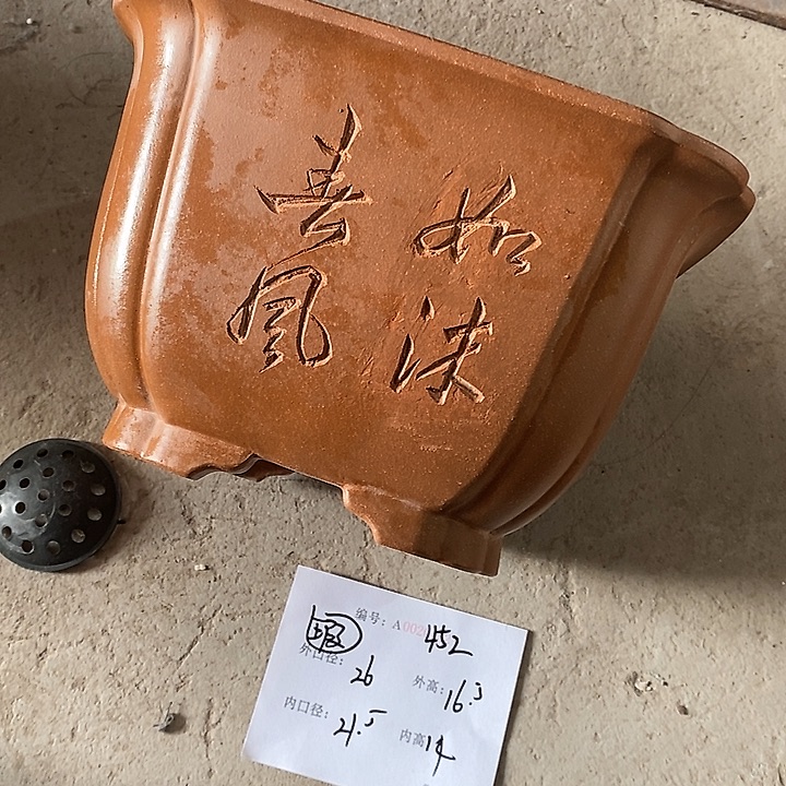 紫砂艺术紫砂花盆