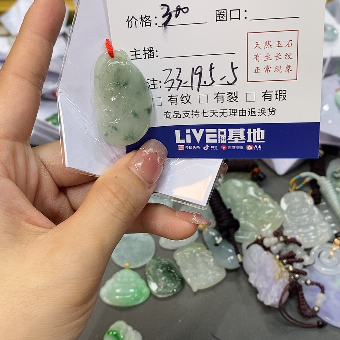 翡翠未镶嵌吊坠(不含链)天然A货缅甸翡翠挂件