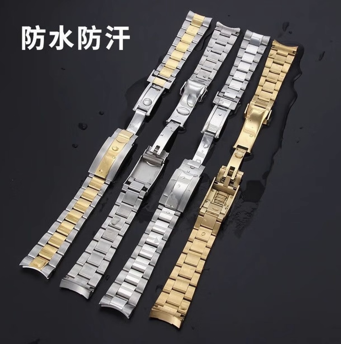 机械表表带（以直播间展示为准）