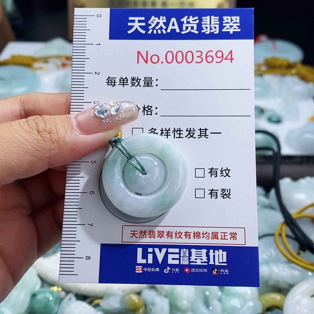 翡翠未镶嵌颈饰3694