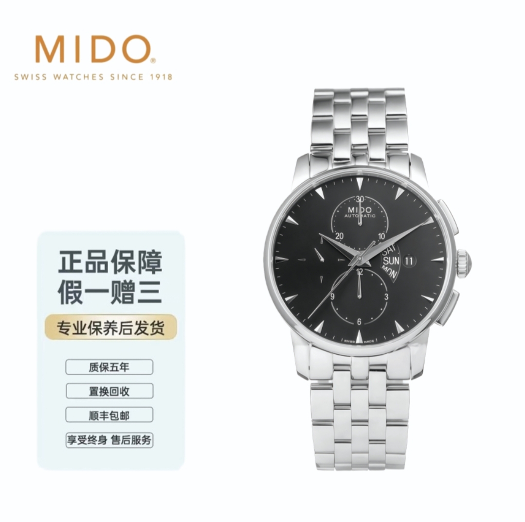 99新 Mido/美度 贝伦赛丽男士计时多功能自动机械表42mm
