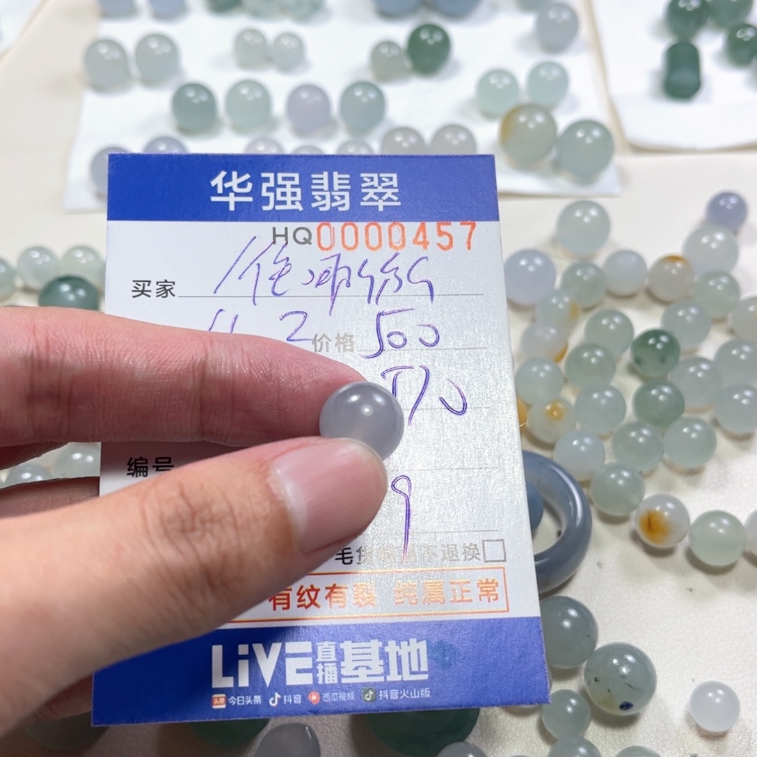 往***？定制翡翠未镶嵌翡翠