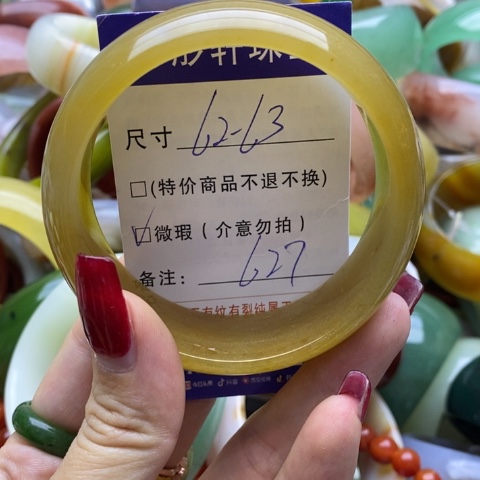 石英质玉手镯未镶嵌