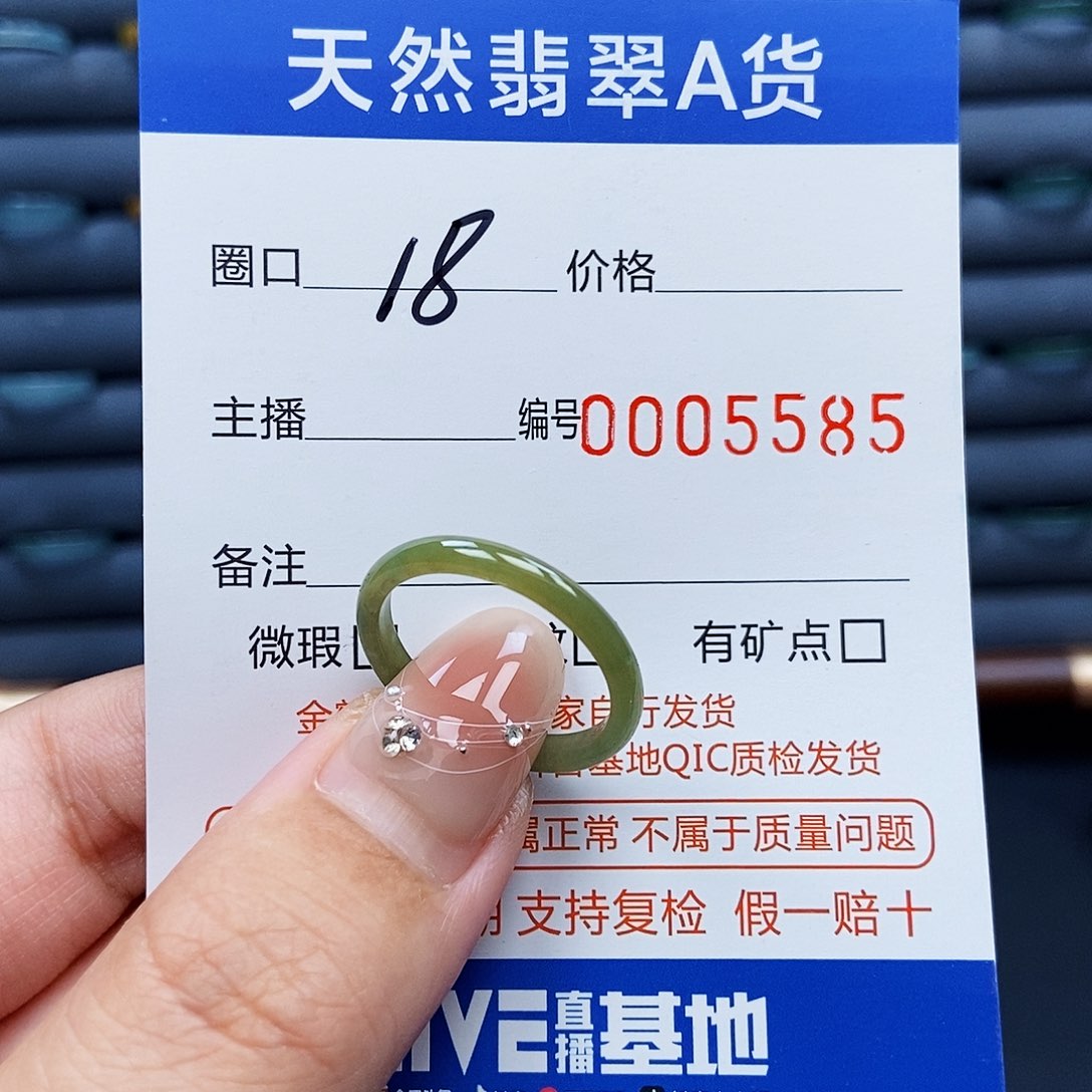 翡翠戒指未镶嵌戒指