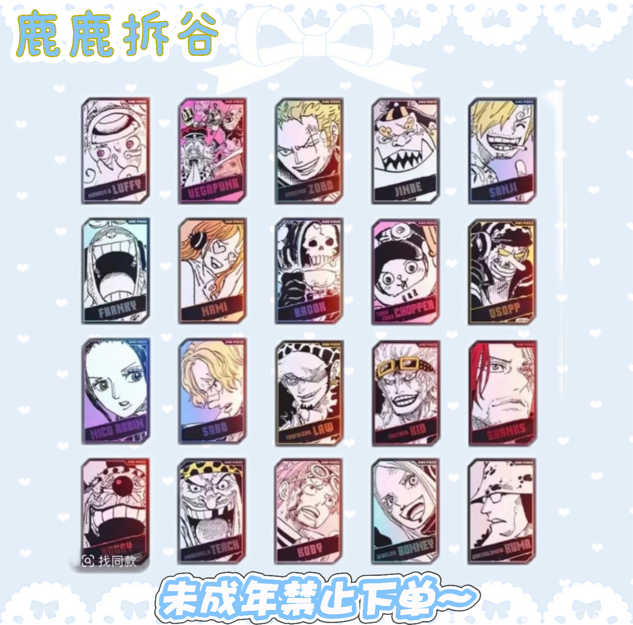 海贼王 JF2025全息卡 盲盒默认代拆