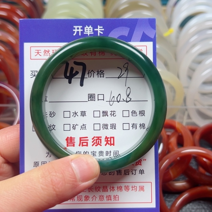 玛瑙/玉髓手镯未镶嵌