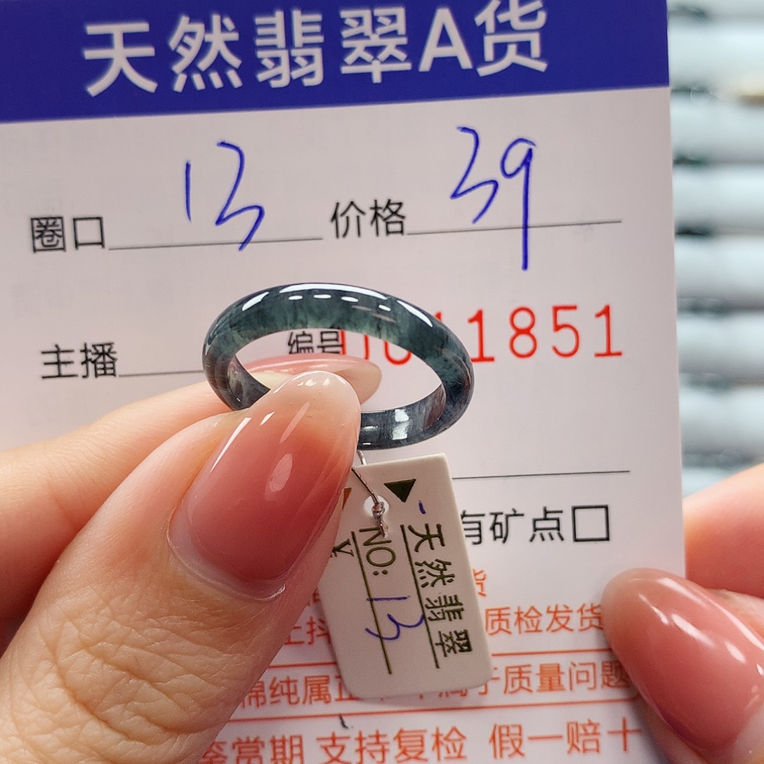 翡翠戒指未镶嵌翡翠