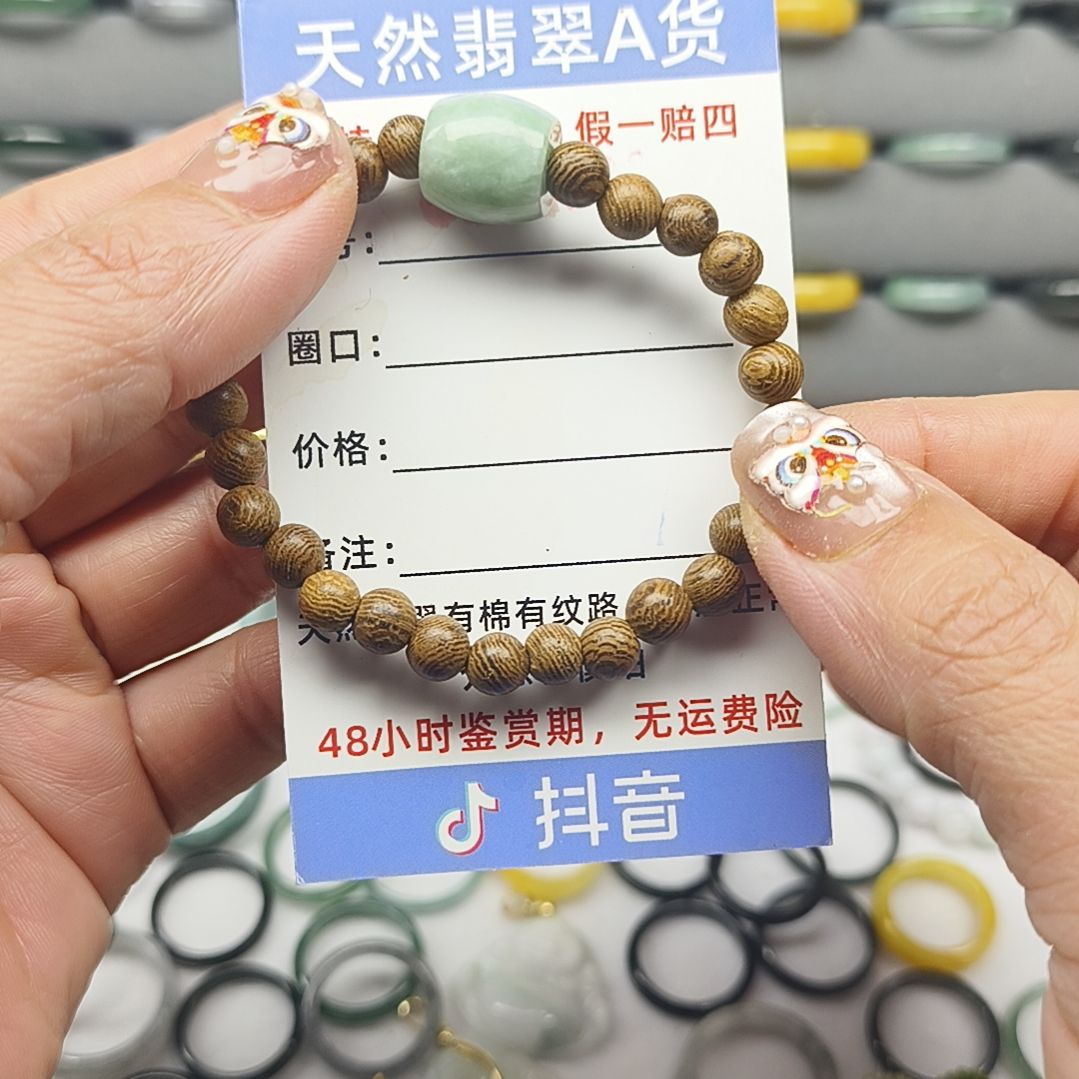 翡翠戒圈未镶嵌天然手串