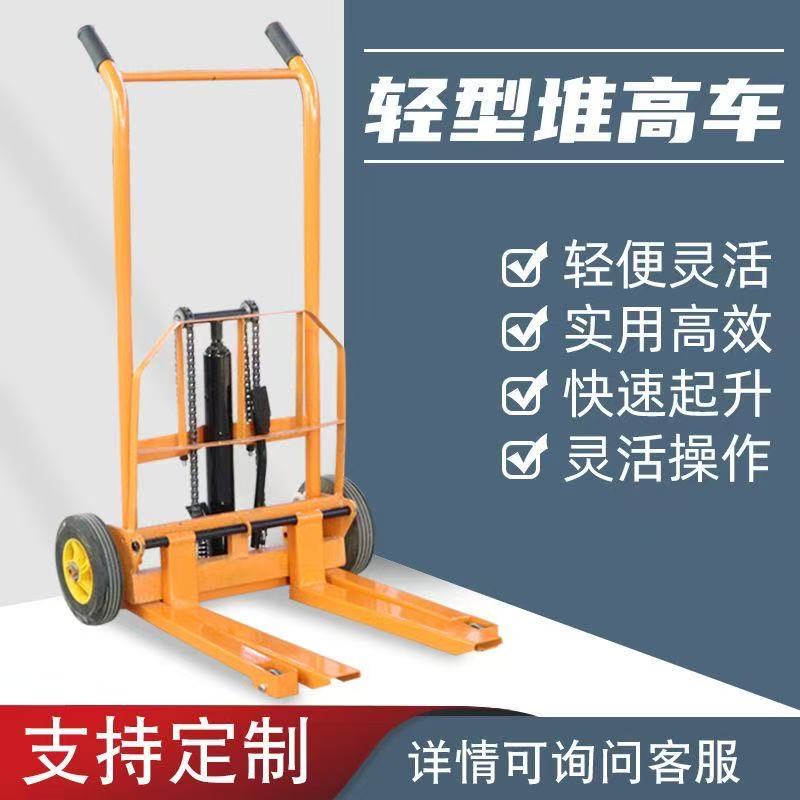 手动轻便电动液压叉车卸货神器家用小型升降搬运车万向轮