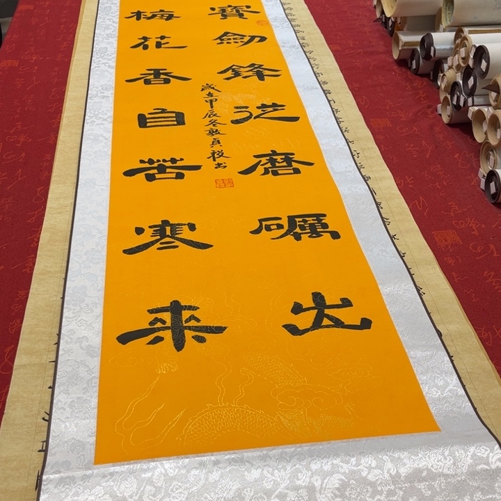 书法宝剑卷轴隶书180✖️40左右