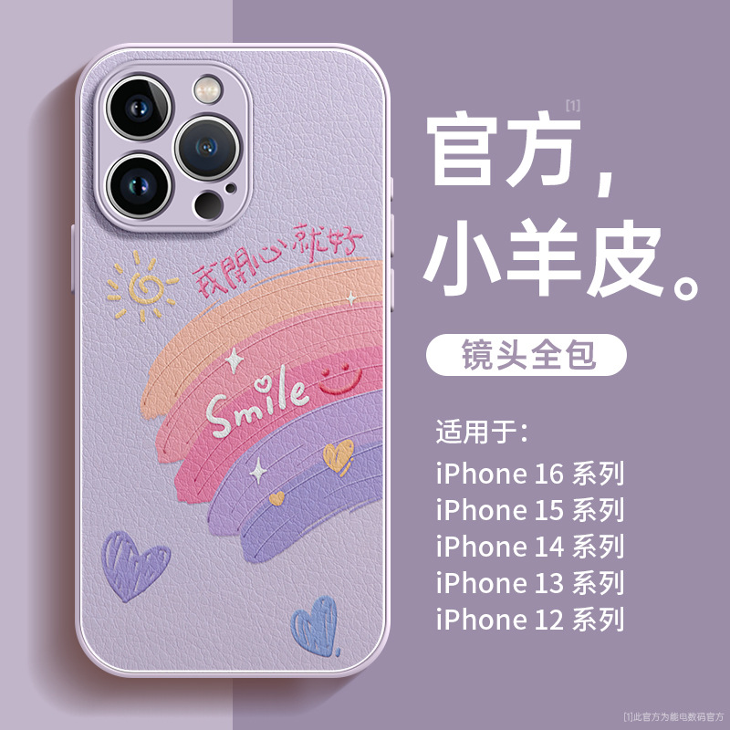 适用苹果13手机壳新款iphone16高级感15小羊皮14镜头全包12小众11