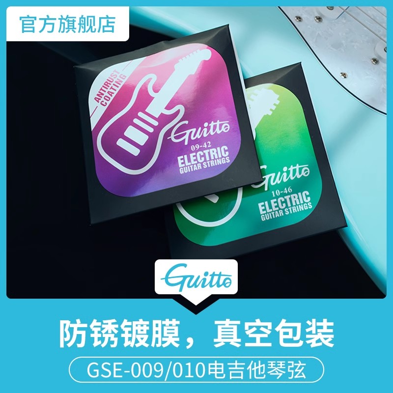 JOYOGuitto吉他弦线 木吉他弦线套装镀膜覆防锈一套6根琴弦合金
