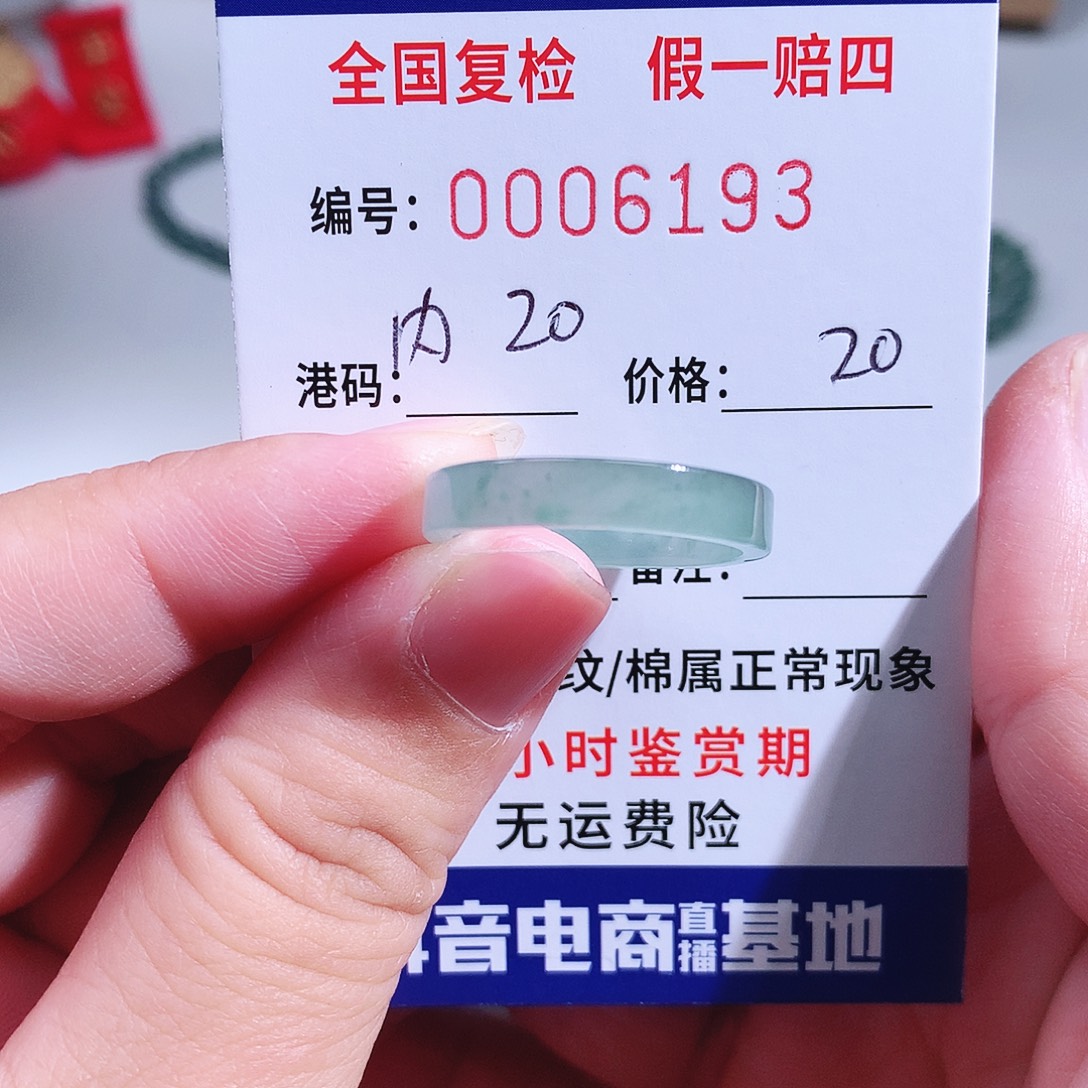 鱼***儿翡翠未镶嵌戒指6193