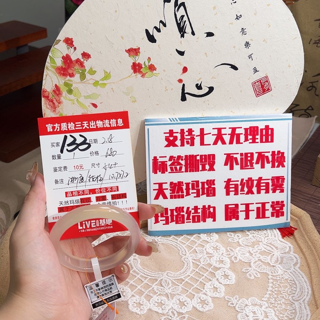 玛瑙/玉髓手镯未镶嵌L*